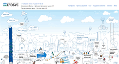 Desktop Screenshot of iaglobus.ru